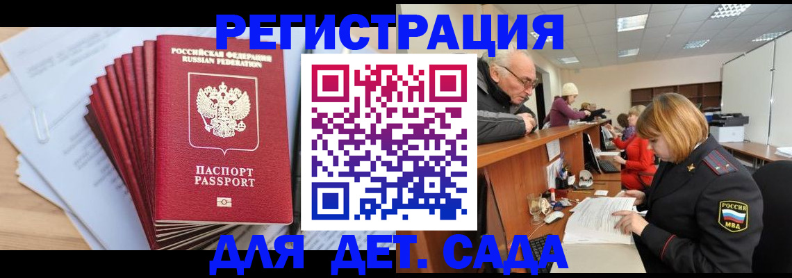 временная регистрация собственник в Санкт-Петербурге