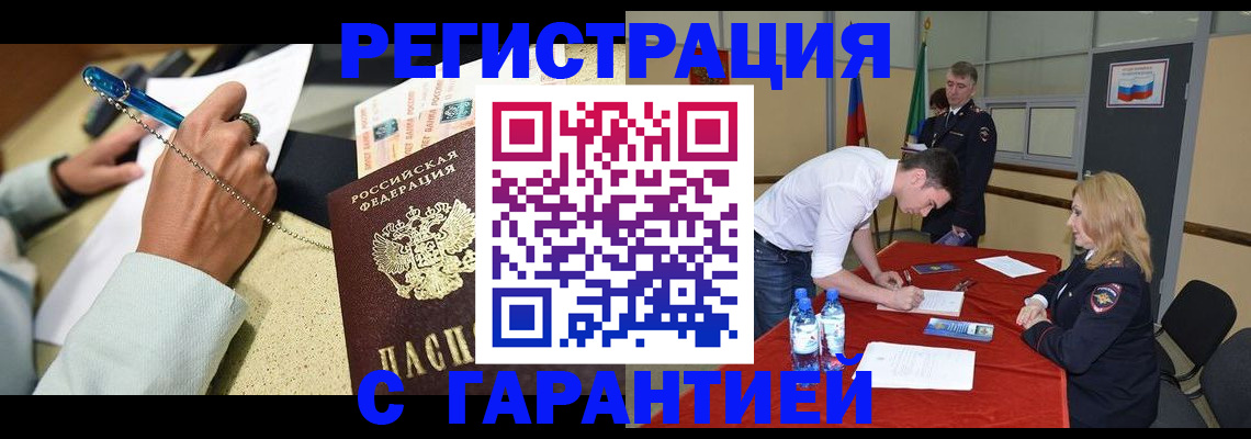 прописка в квартире в Санкт-Петербурге