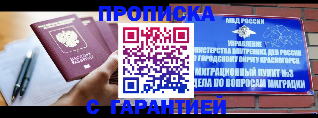 прописка иностранных граждан в Санкт-Петербурге