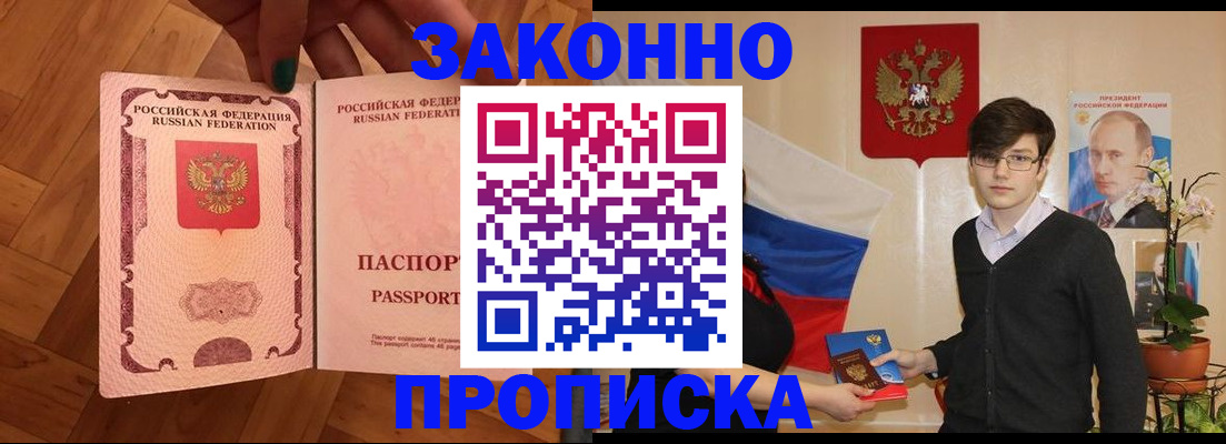 временная регистрация в Санкт-Петербурге