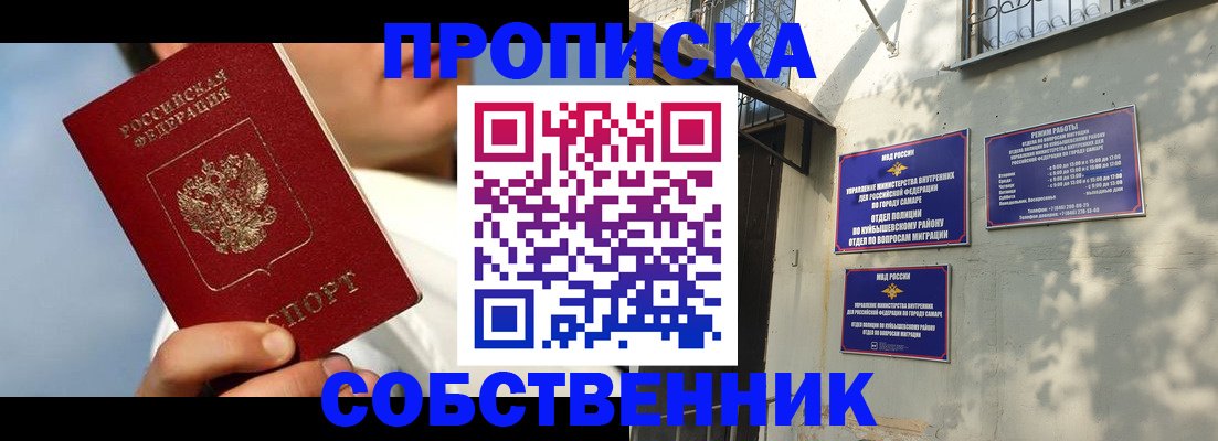 регистрация в Санкт-Петербурге
