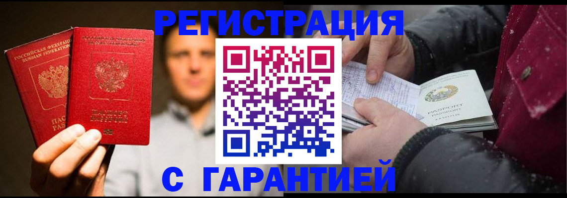 временная регистрация для всех в Санкт-Петербурге