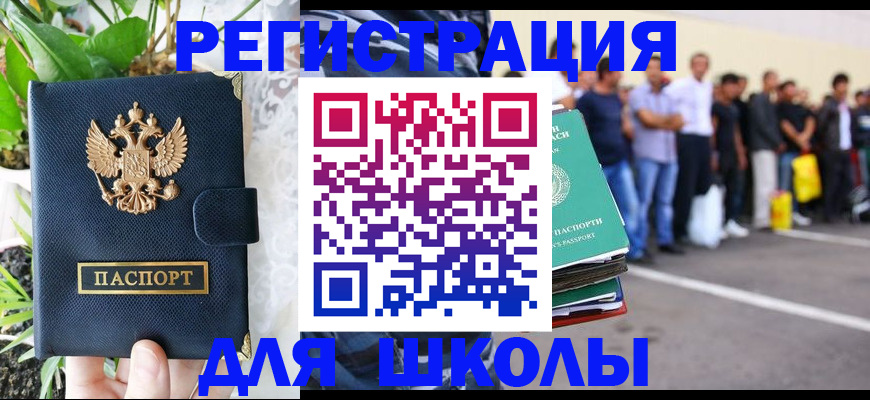 временная регистрация в квартире в Санкт-Петербурге