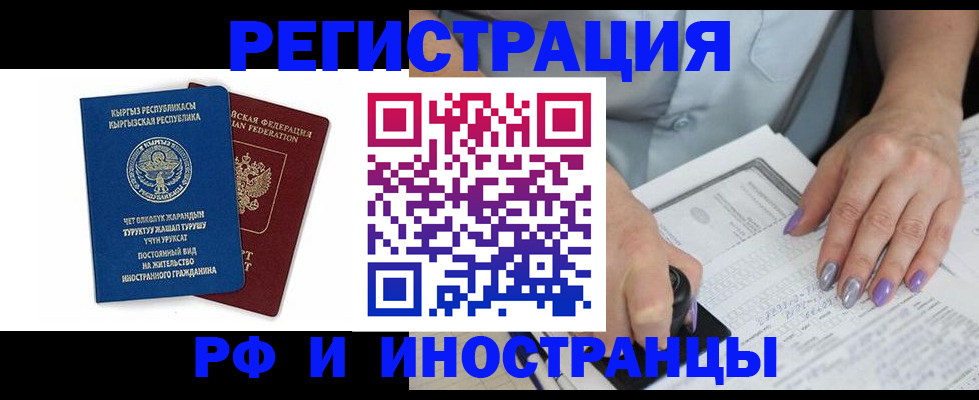 временная регистрация собственник в Санкт-Петербурге