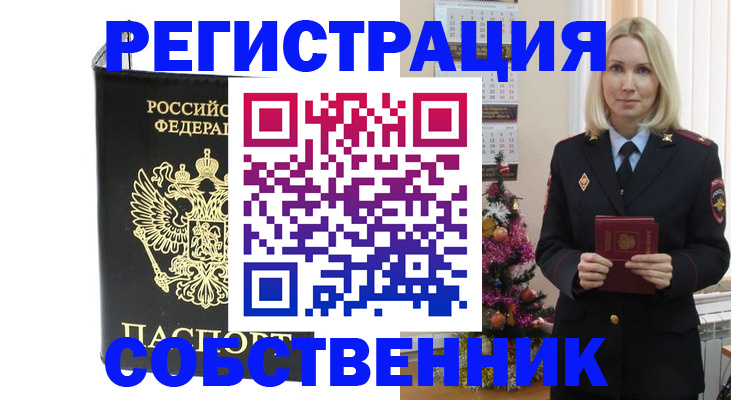 временная регистрация гарантия в Санкт-Петербурге