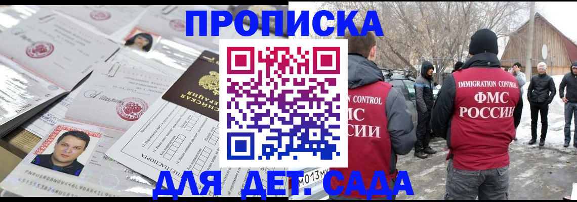 временная регистрация в квартире в Санкт-Петербурге