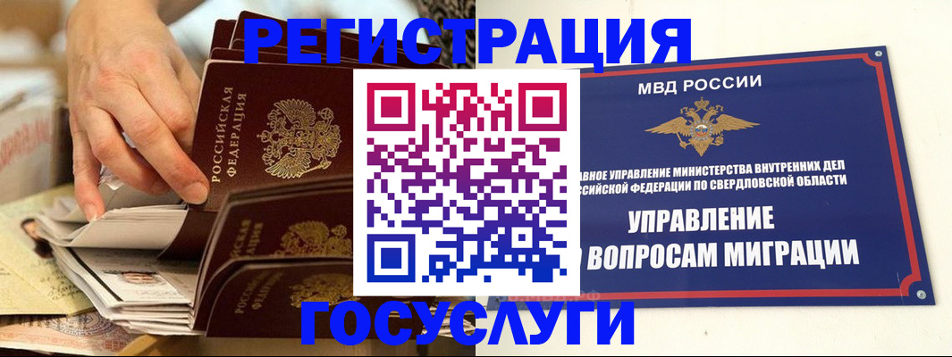 временная регистрация адрес в Санкт-Петербурге